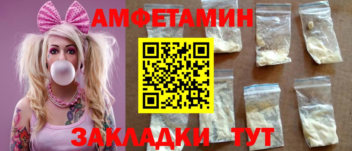 Электрогорск  Амфетамин Premium  Вход с VPN 