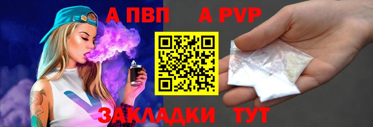 Электрогорск  APVP СК КРИС  APVP  APVP СК  Вход с VPN 