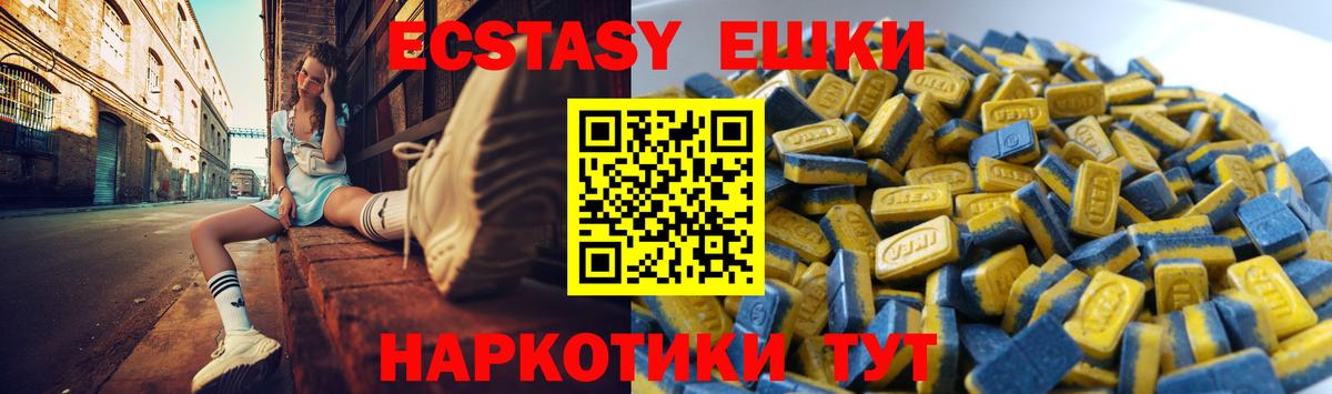 Электрогорск  Ecstasy Cube  ЭКСТАЗИ louis Vuitton  Вход с VPN 