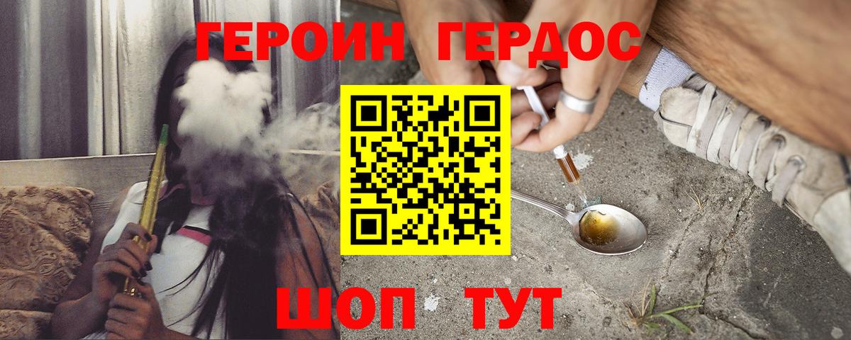 Героин  Вход с VPN  Электрогорск  Героин герыч 