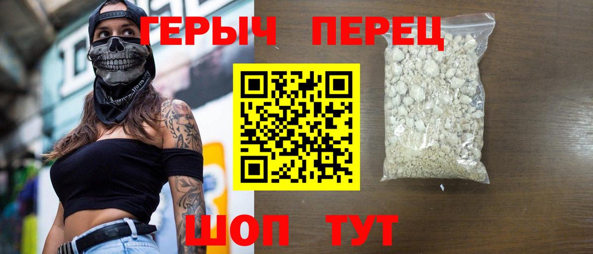 Героин гречка Электрогорск