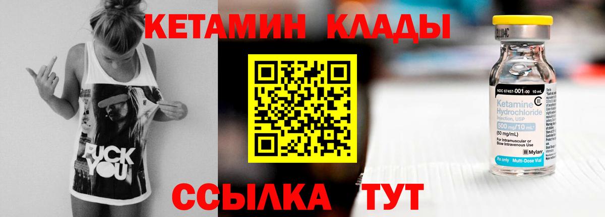 Кетамин VHQ  Вход с VPN  КЕТАМИН VHQ  Электрогорск 