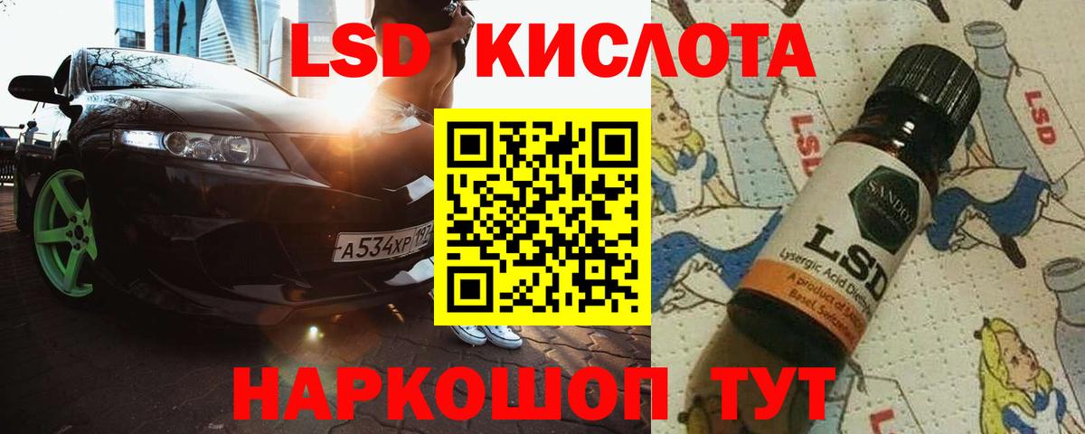 Электрогорск  ЛСД экстази  Вход с VPN  LSD-25 экстази ecstasy 