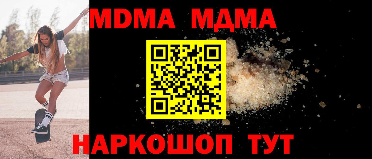 Электрогорск  MDMA  Вход с VPN  MDMA кристаллы  MDMA VHQ 