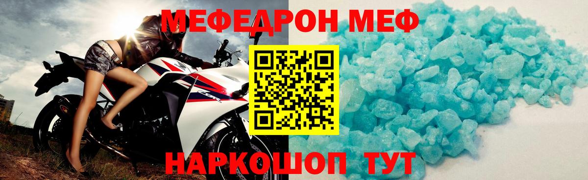 Меф мяу мяу кристаллы Электрогорск