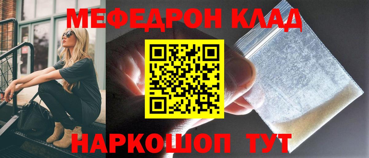 Меф  Мефедрон  Электрогорск  МЯУ-МЯУ мука  Меф мука  Вход с VPN 