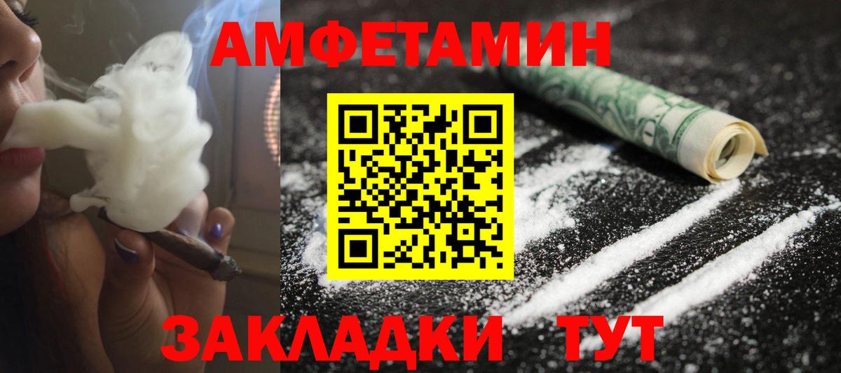 МЕТАМФЕТАМИН кристалл  Вход с VPN  Электрогорск 