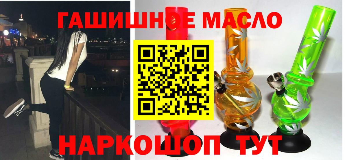Электрогорск  как найти наркотики    ONION  Дистиллят ТГК Wax  ТГК THC oil  Вход с VPN 